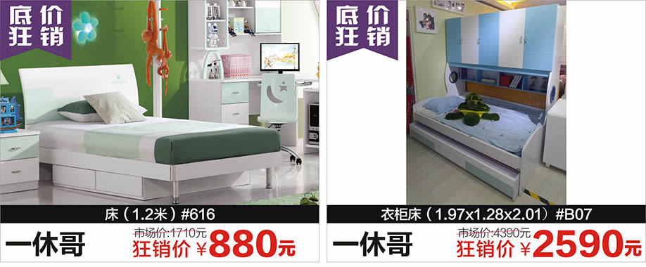 一休哥,一休哥,红树湾荔湾店,广州家具卖场,家具网上商城